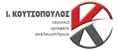 koutsopoulos logo
